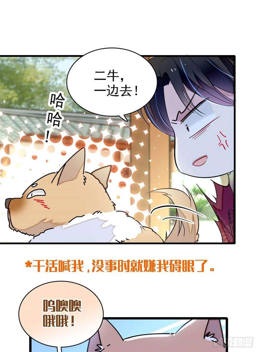 似锦158话 三根红线