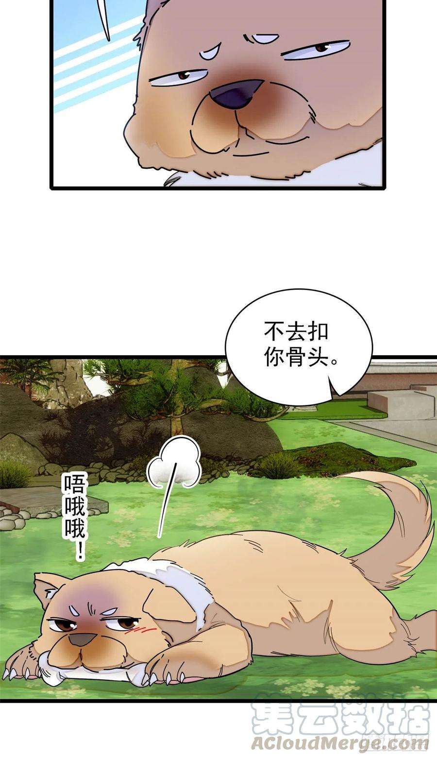似锦158话 三根红线