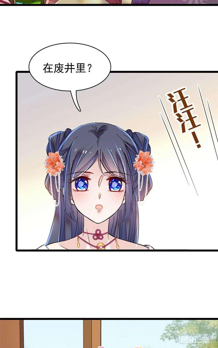 似锦158话 三根红线