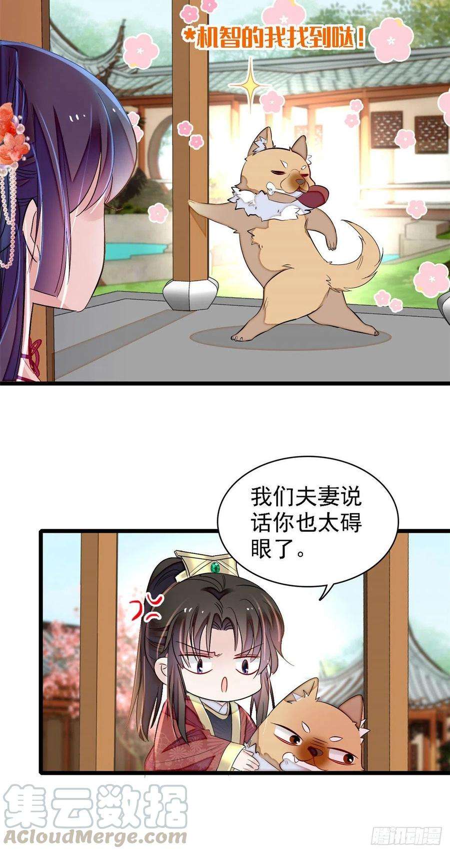 似锦158话 三根红线