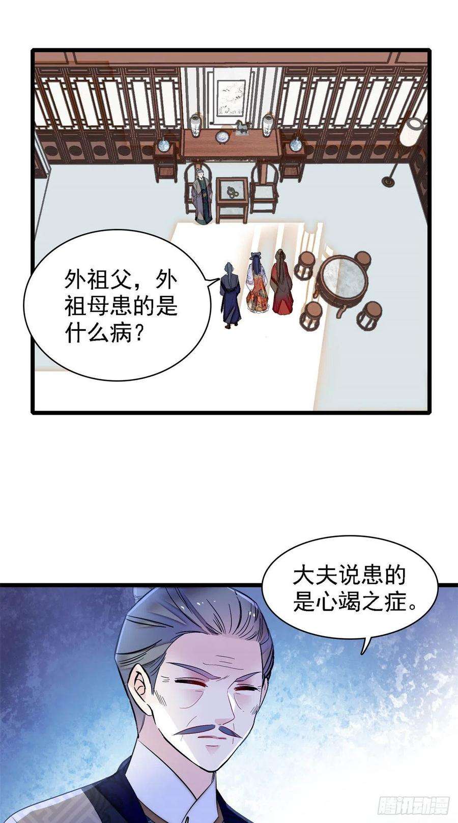 似锦159话 母亲的死因