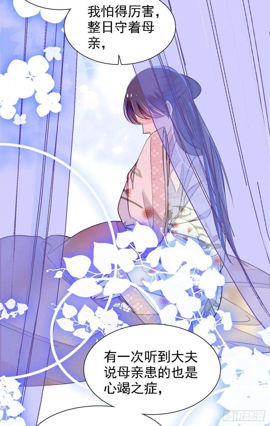 似锦159话 母亲的死因