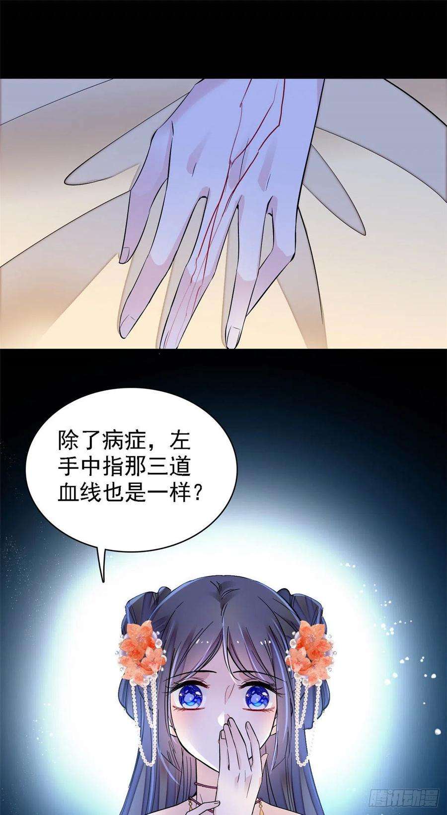 似锦159话 母亲的死因