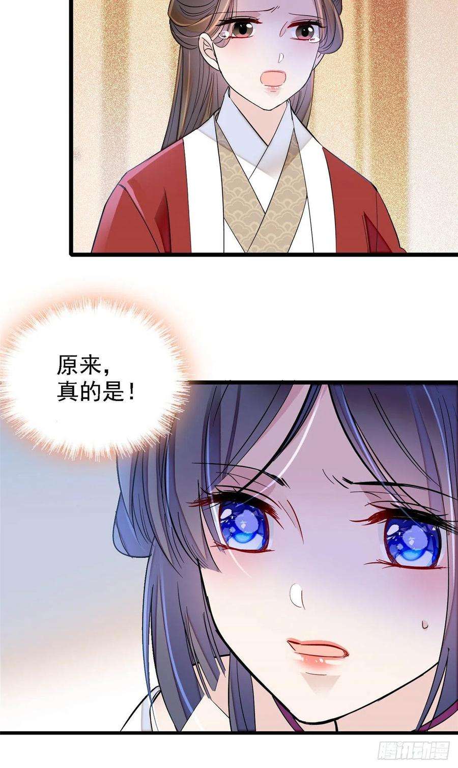 似锦159话 母亲的死因