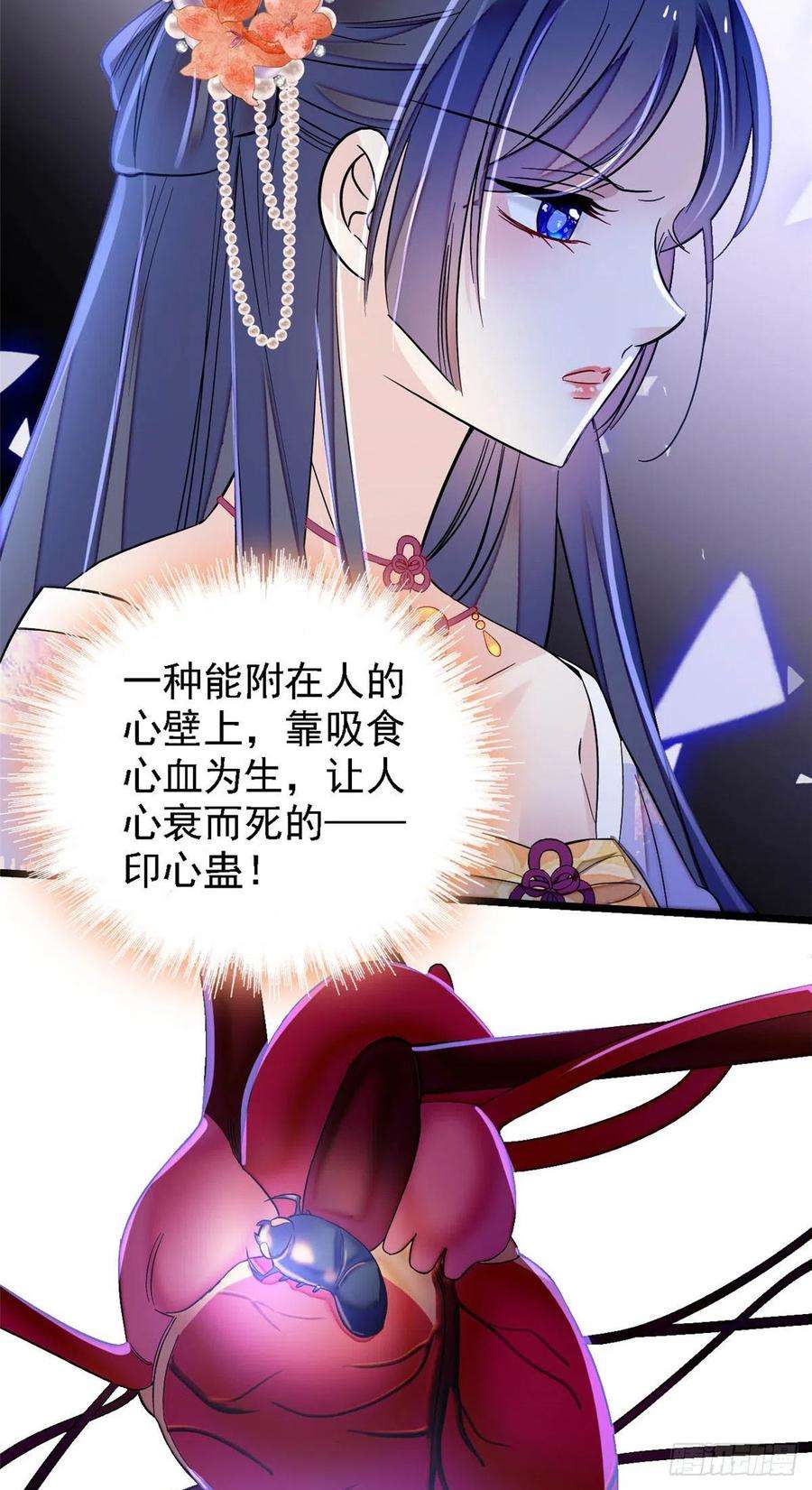 似锦159话 母亲的死因