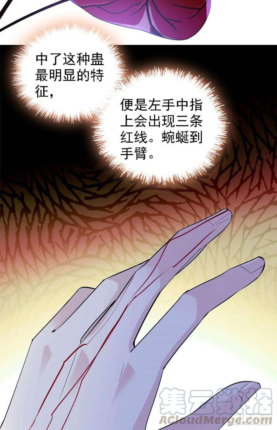 似锦159话 母亲的死因