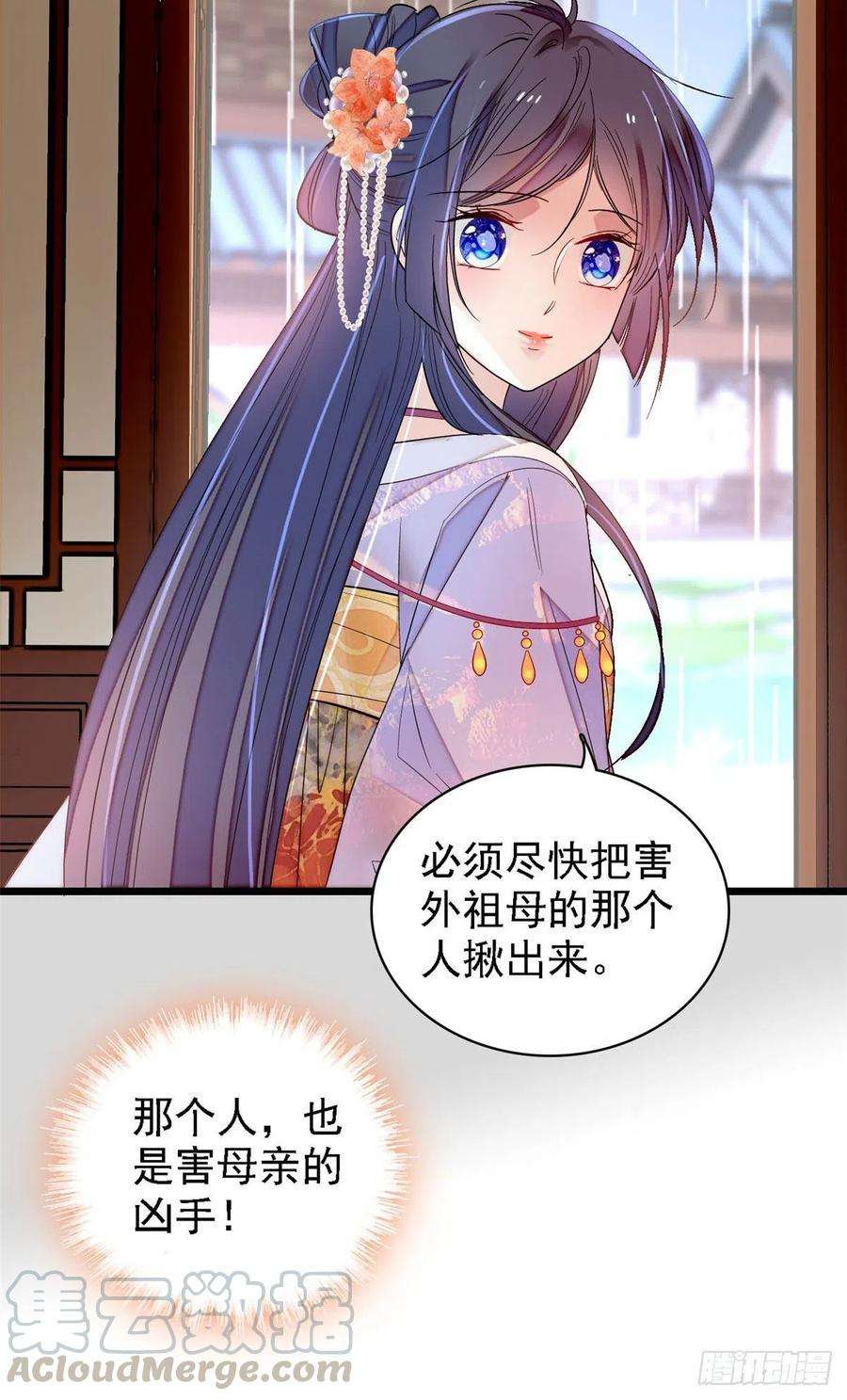 似锦159话 母亲的死因