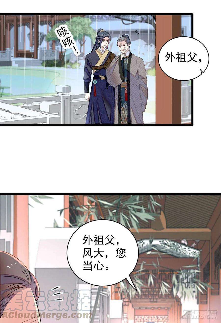 似锦159话 母亲的死因