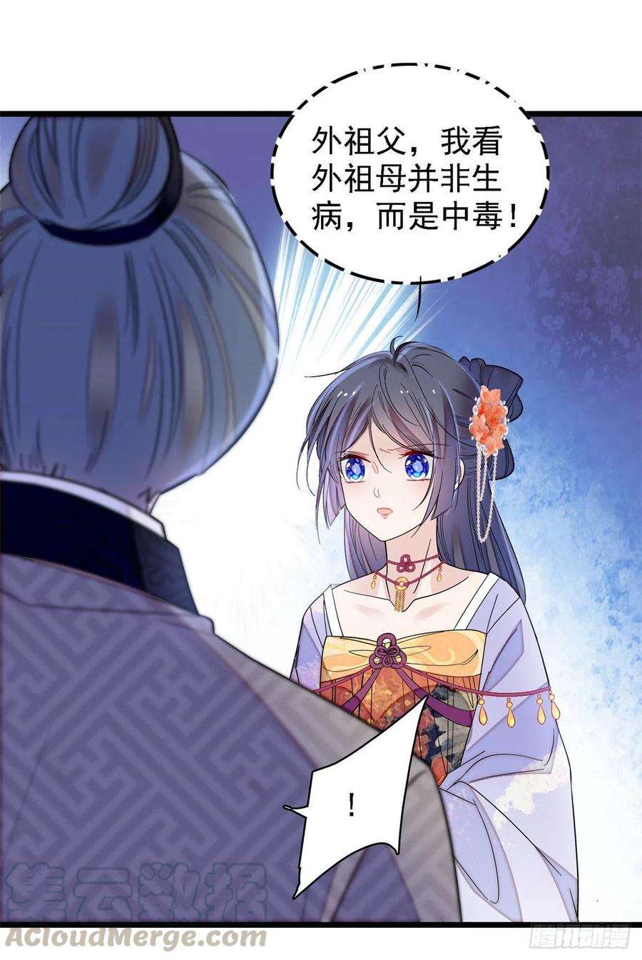 似锦159话 母亲的死因