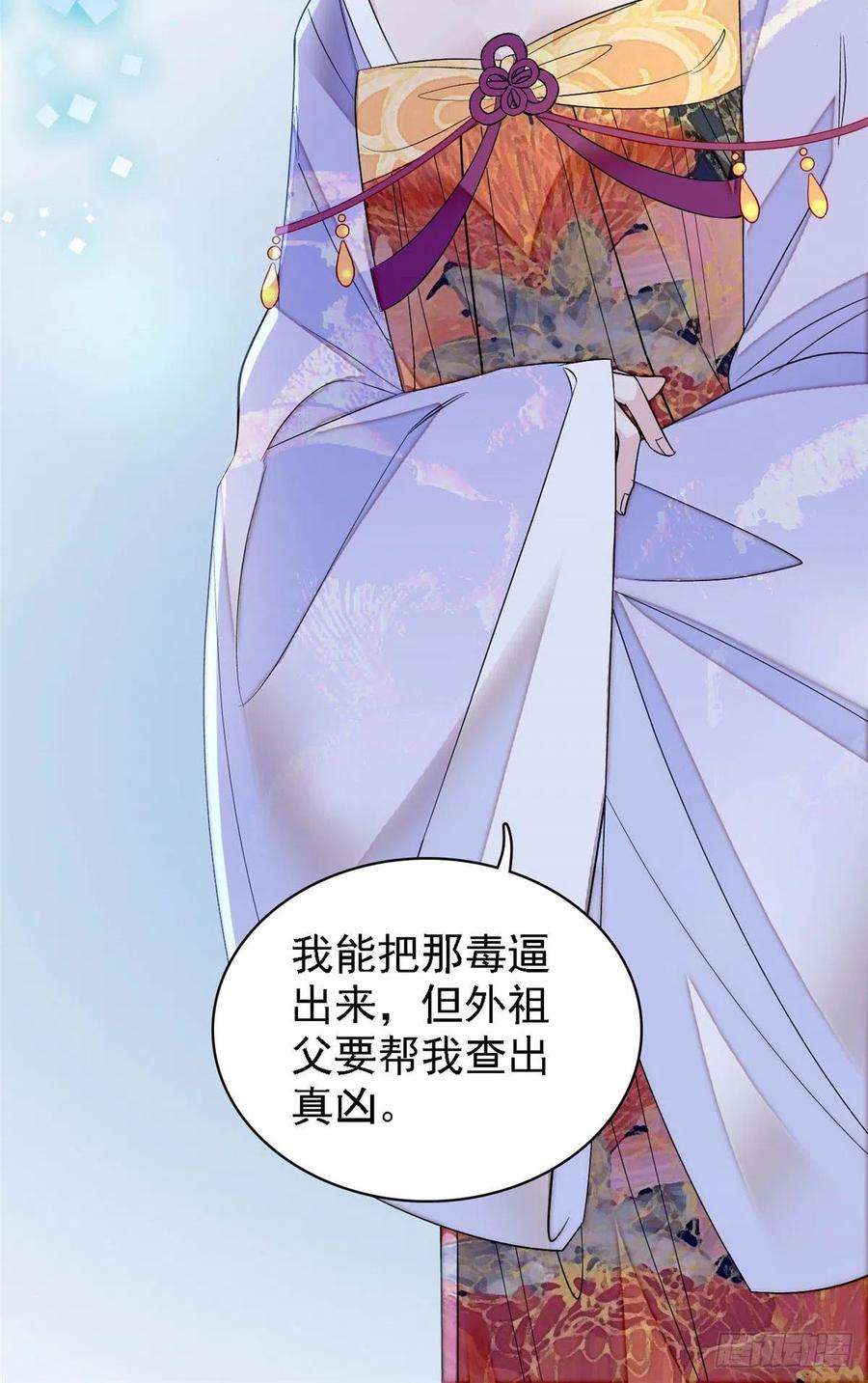 似锦159话 母亲的死因