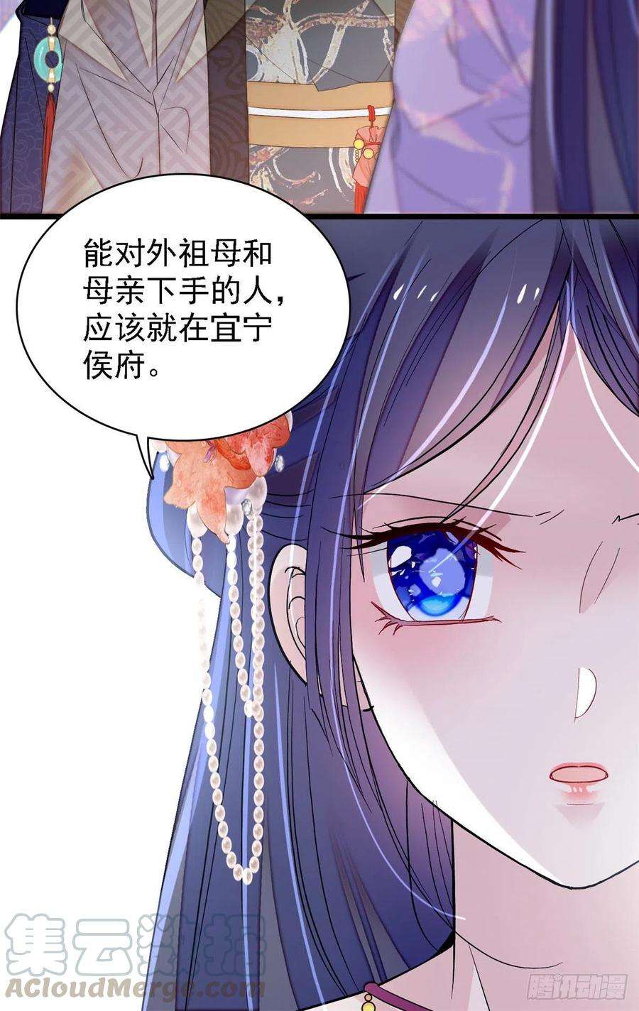 似锦159话 母亲的死因