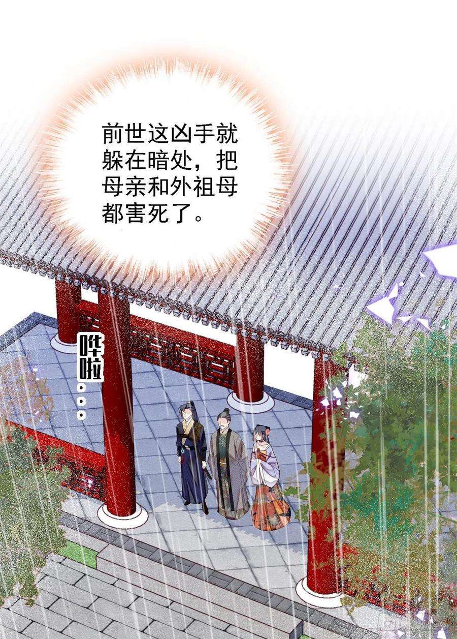 似锦159话 母亲的死因