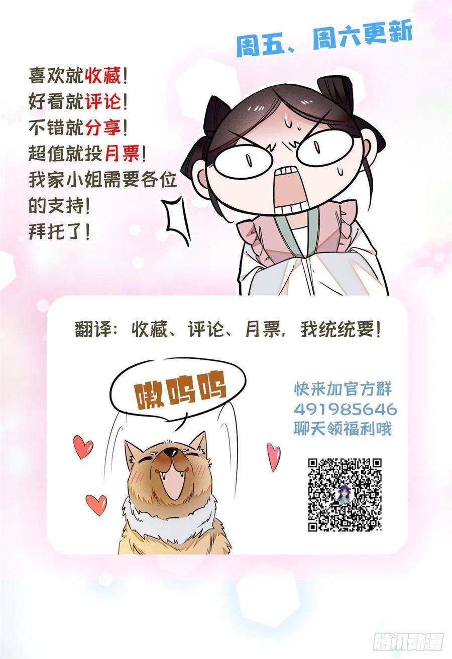 似锦159话 母亲的死因