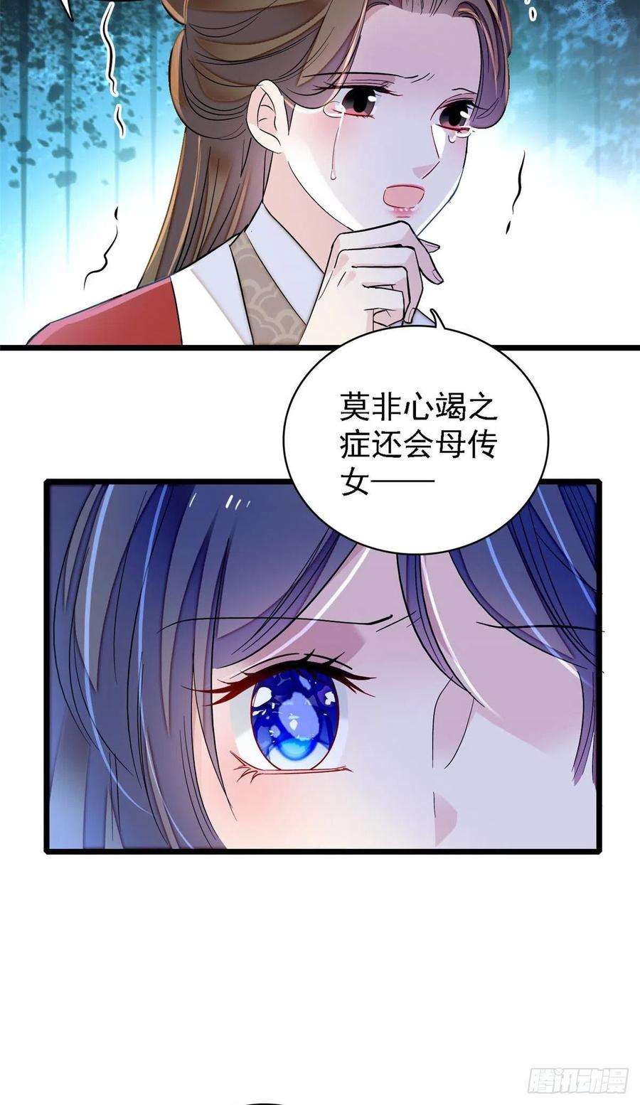 似锦159话 母亲的死因