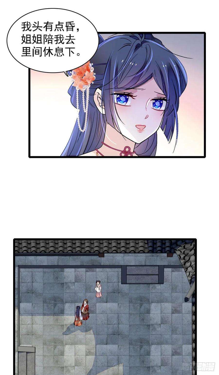 似锦159话 母亲的死因