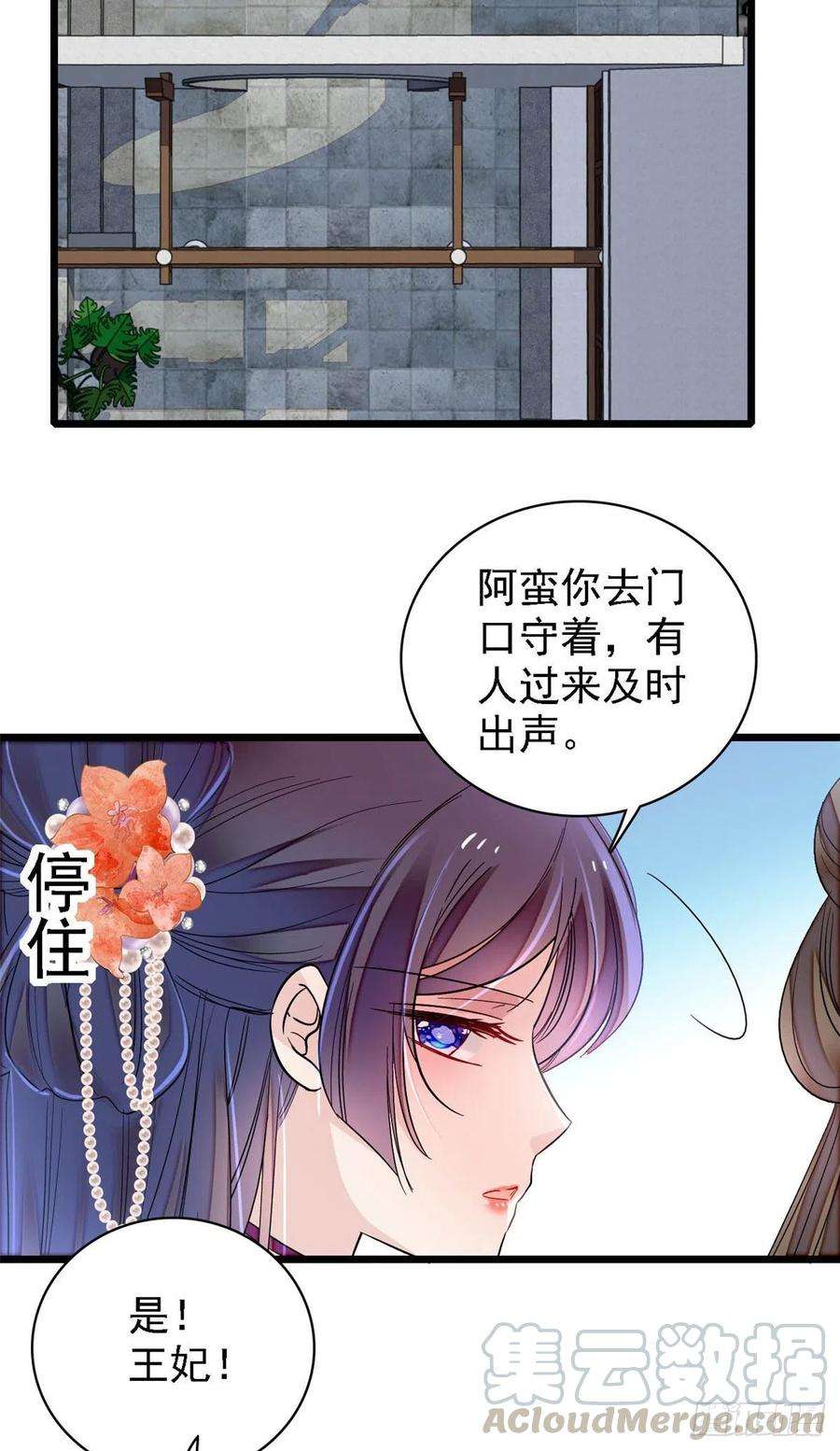 似锦159话 母亲的死因