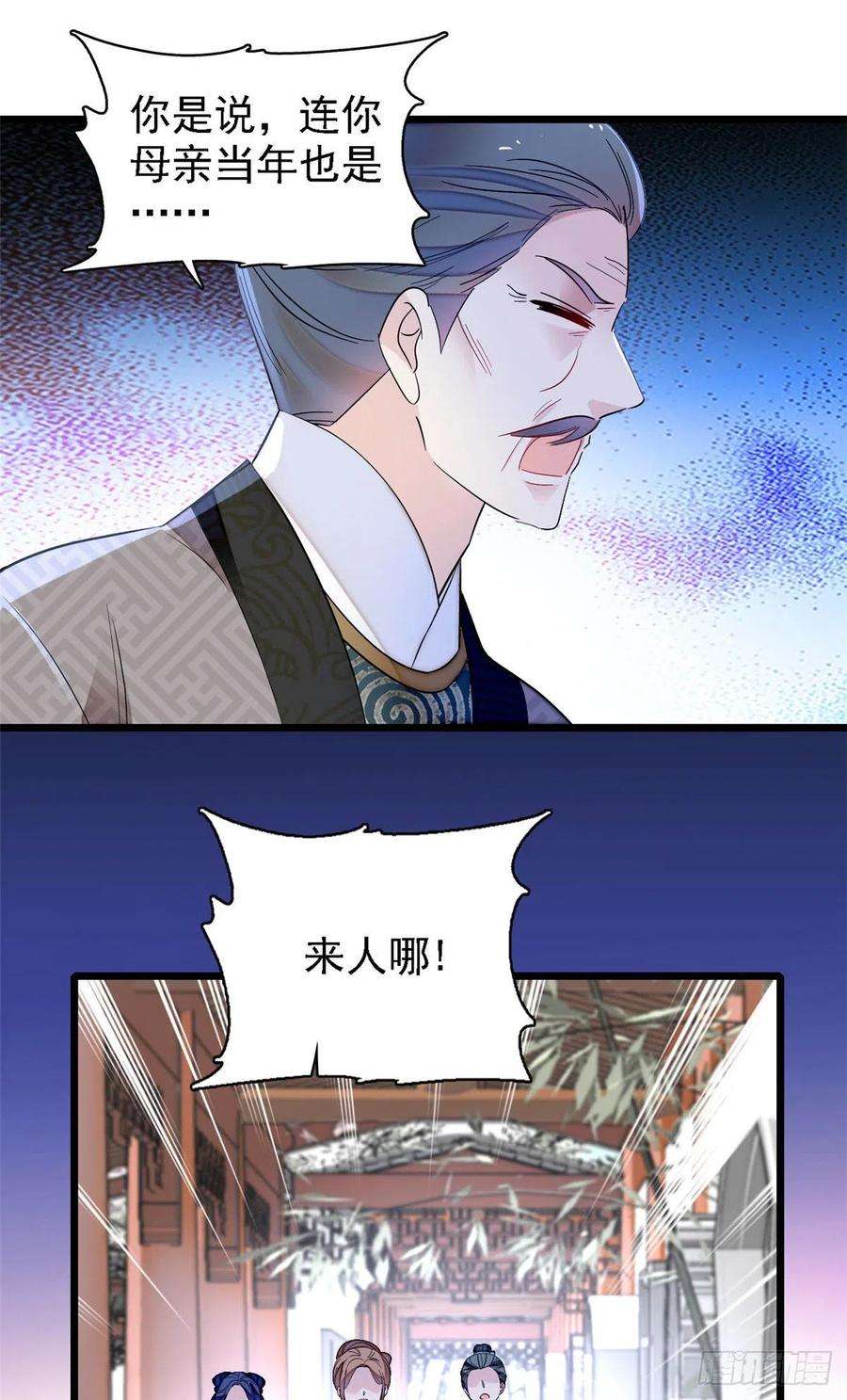 似锦160话 是谁下的蛊？