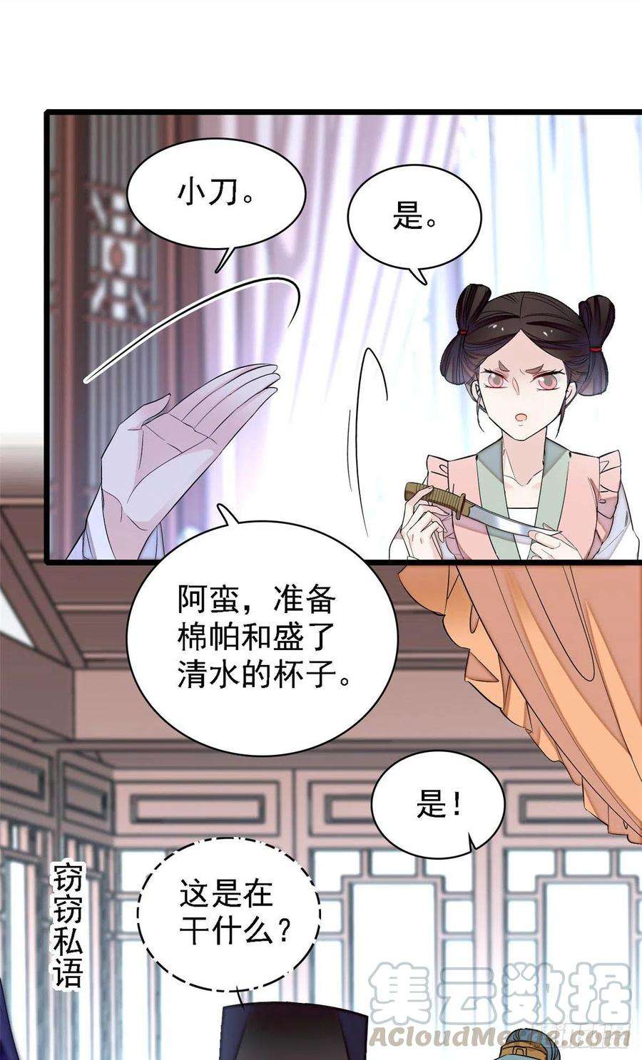 似锦160话 是谁下的蛊？
