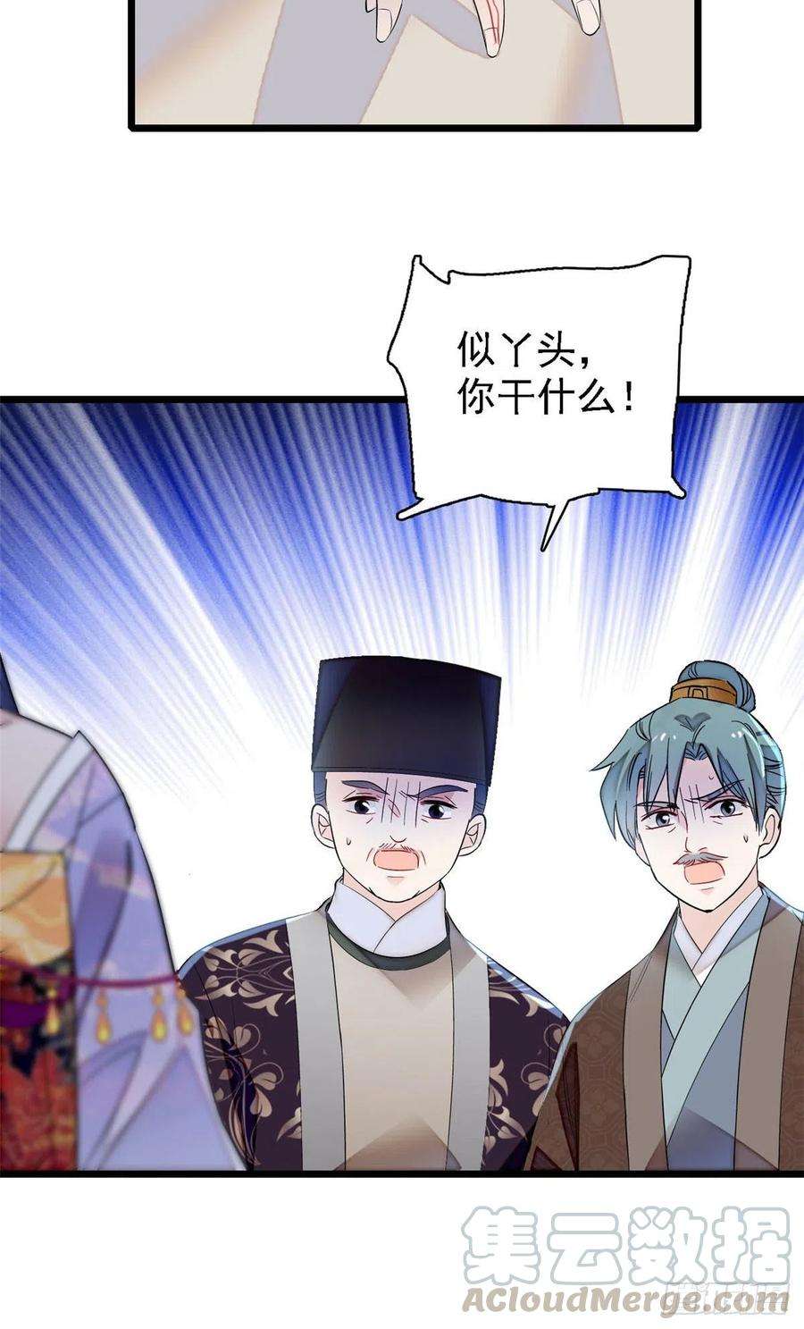 似锦160话 是谁下的蛊？