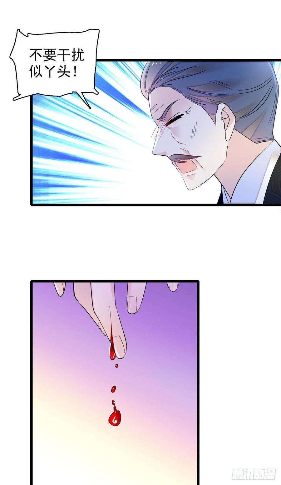 似锦160话 是谁下的蛊？