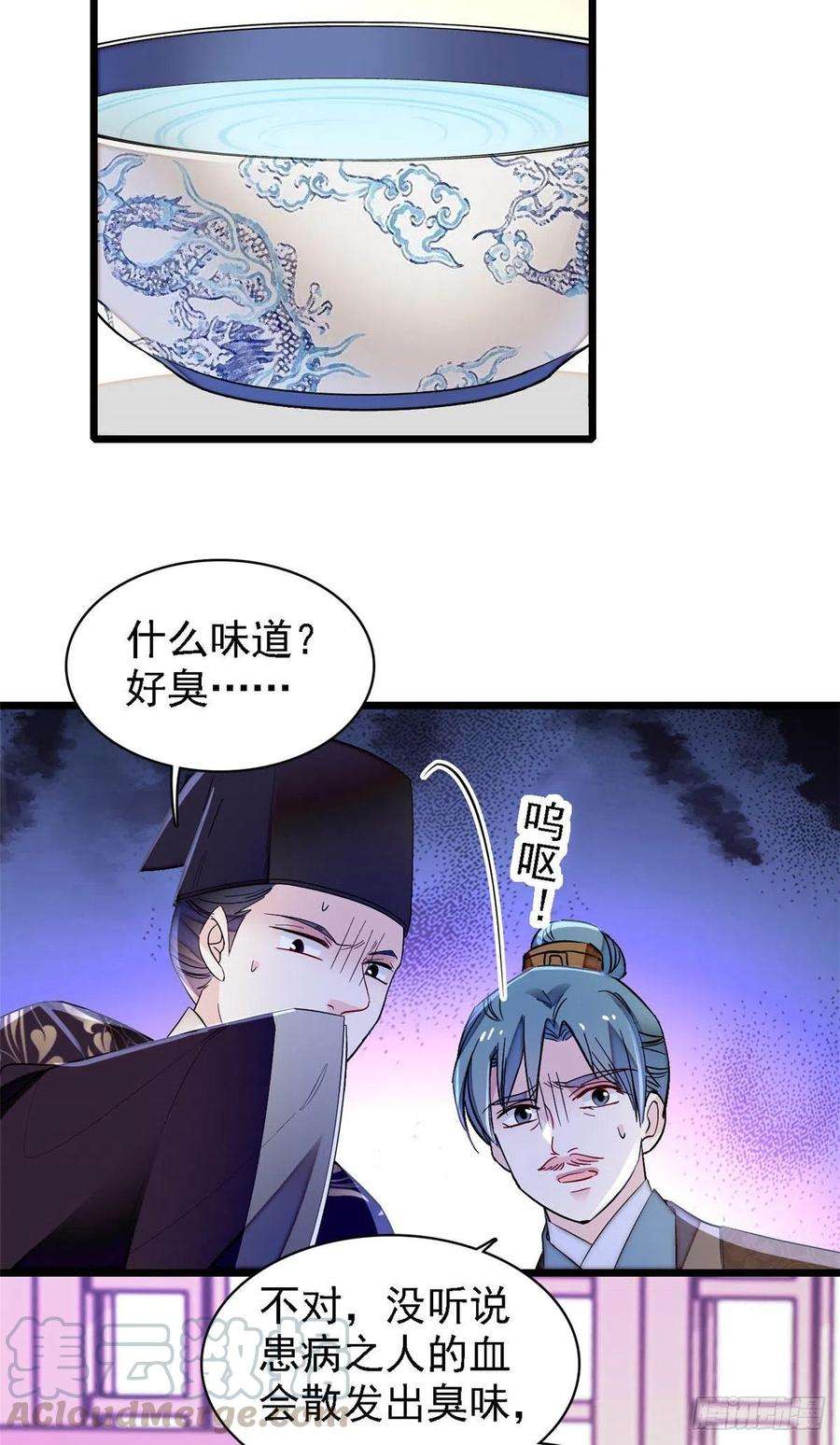 似锦160话 是谁下的蛊？