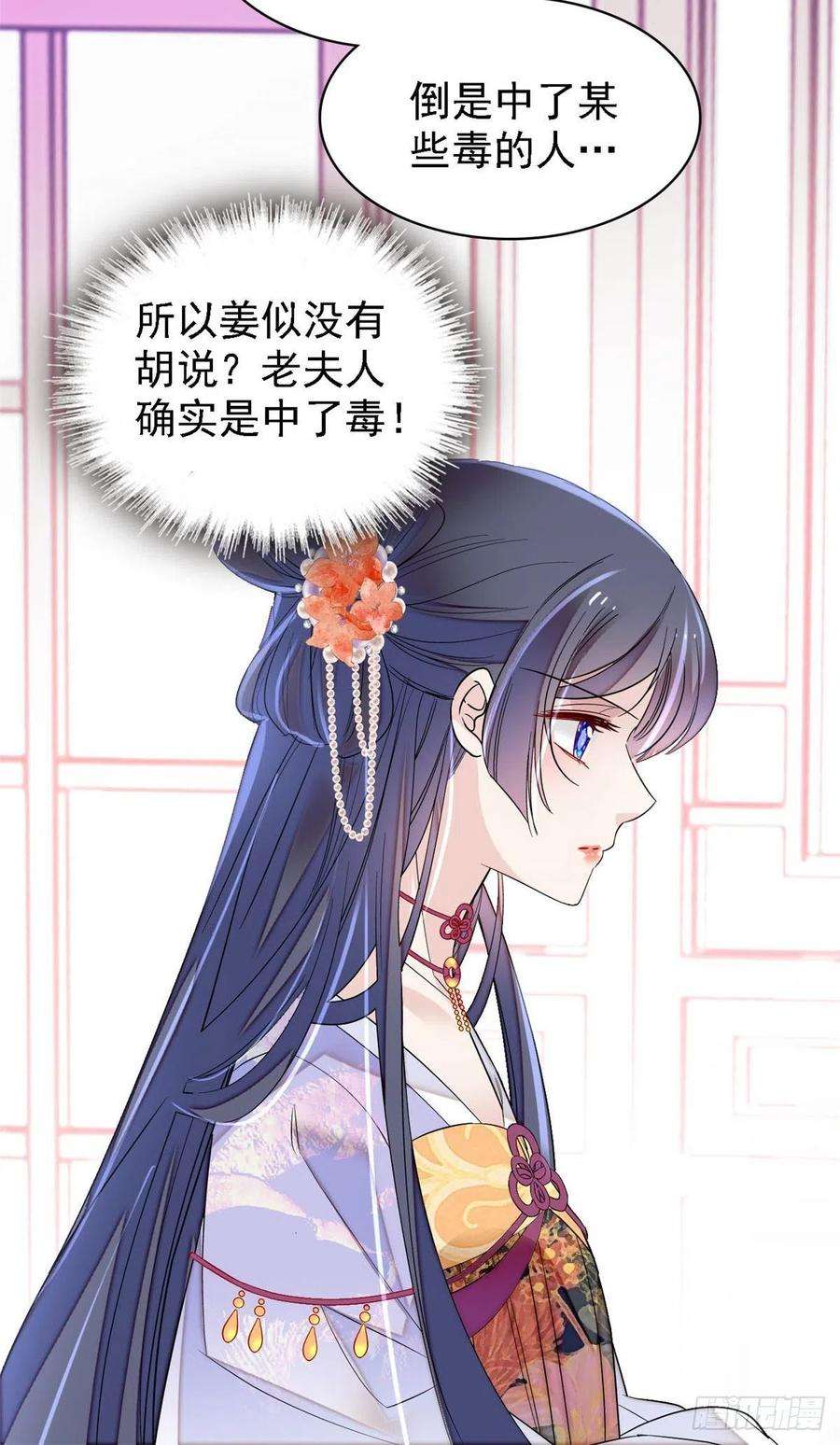 似锦160话 是谁下的蛊？