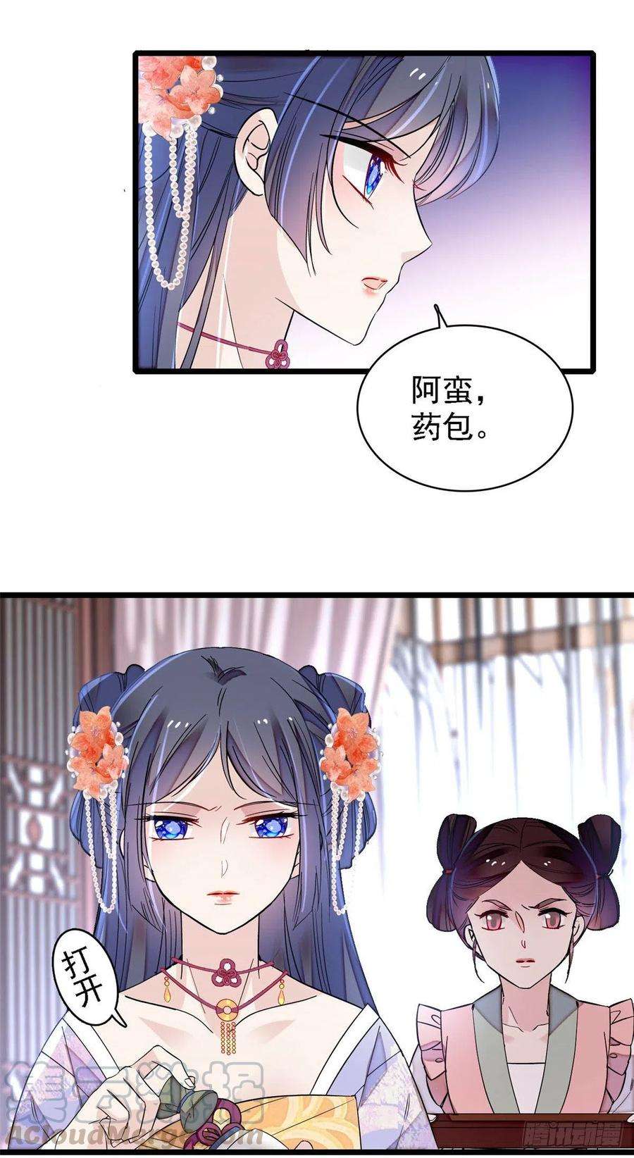 似锦160话 是谁下的蛊？