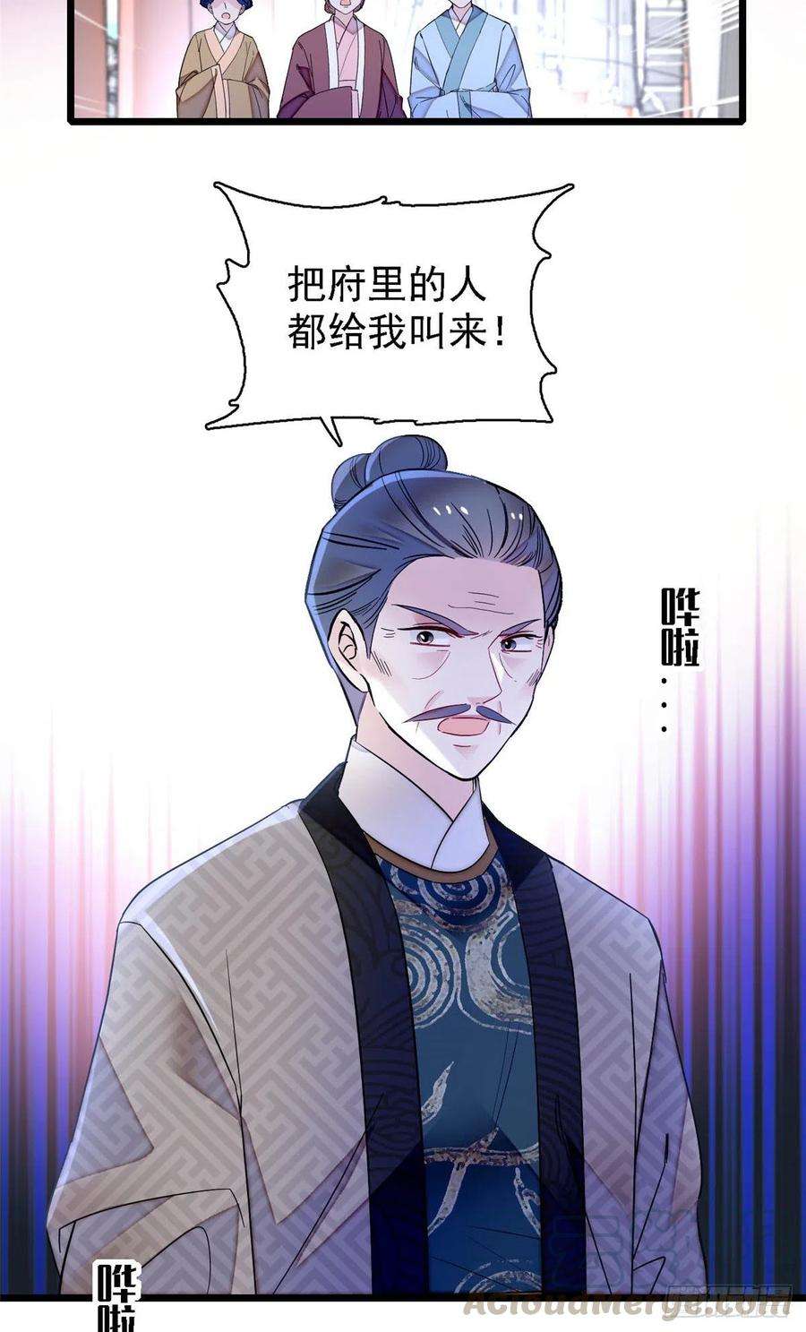 似锦160话 是谁下的蛊？