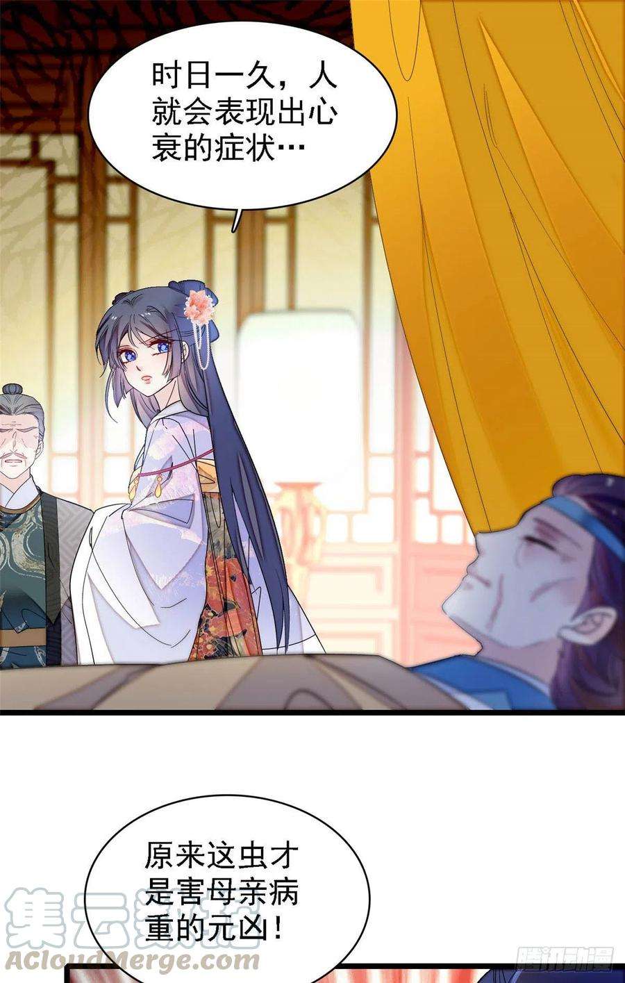 似锦160话 是谁下的蛊？