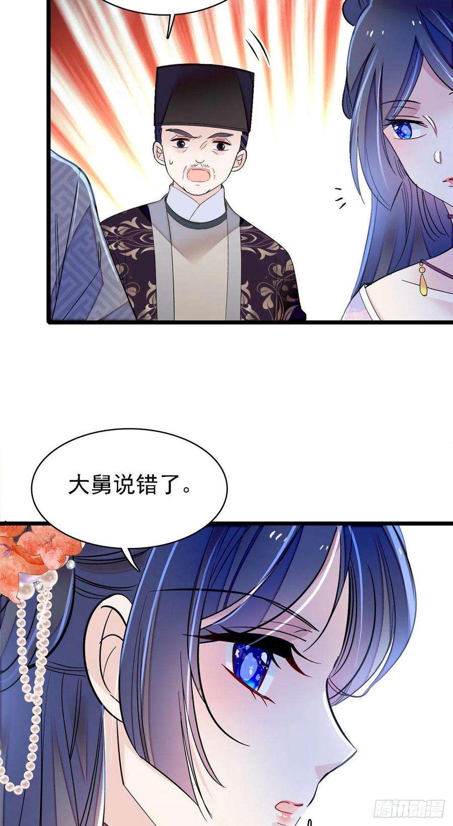 似锦160话 是谁下的蛊？