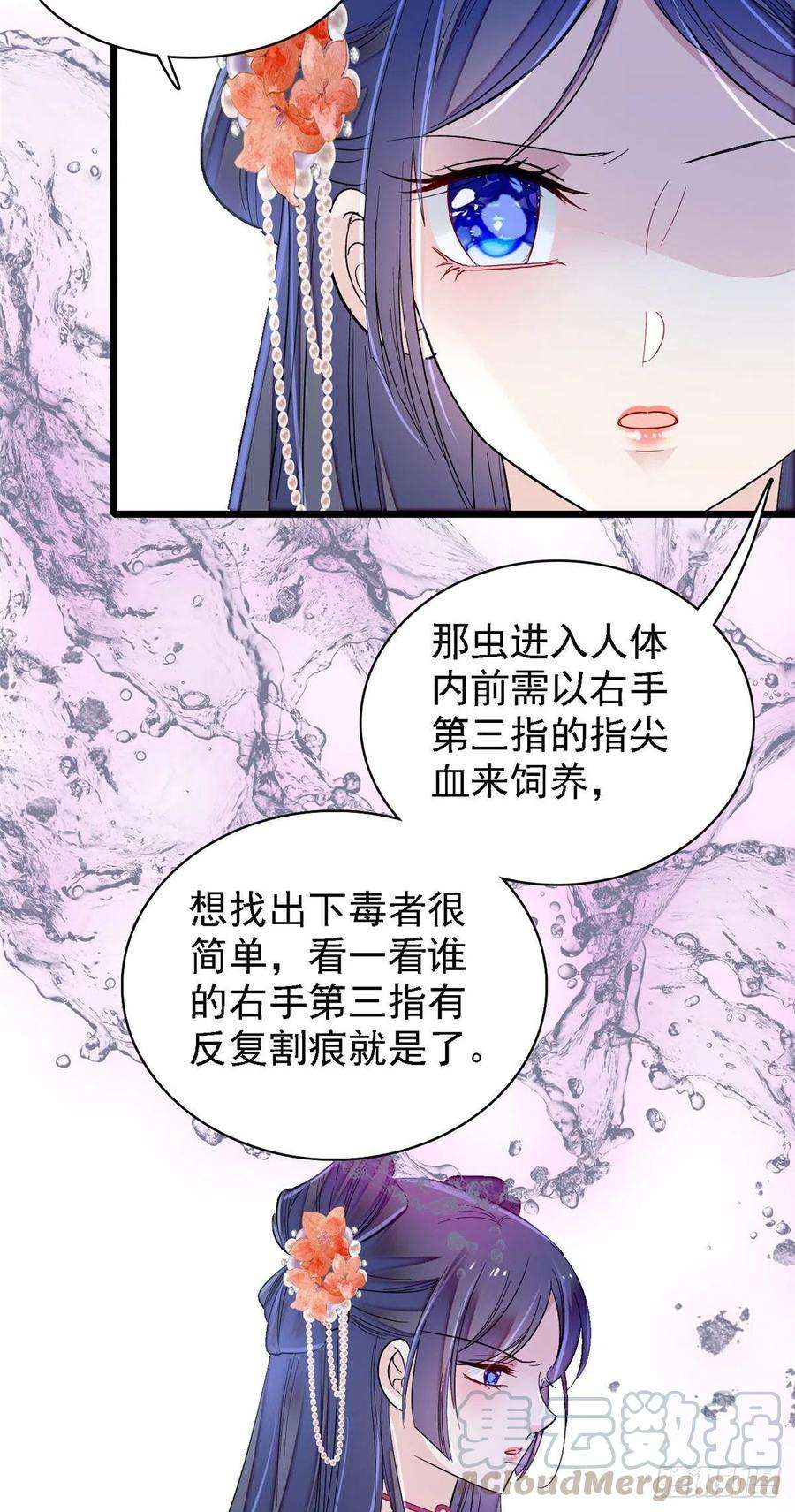 似锦160话 是谁下的蛊？