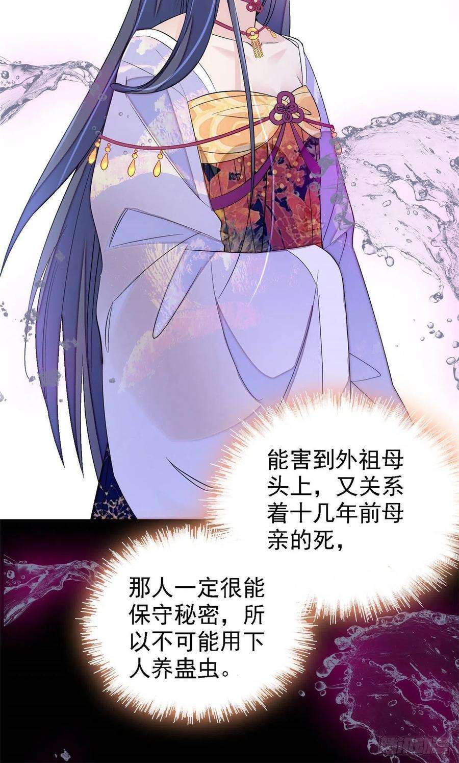 似锦160话 是谁下的蛊？