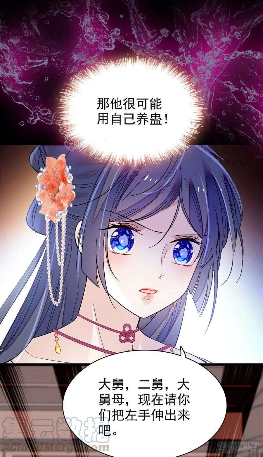似锦160话 是谁下的蛊？