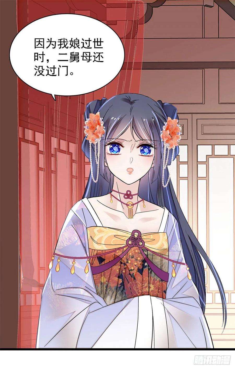 似锦160话 是谁下的蛊？