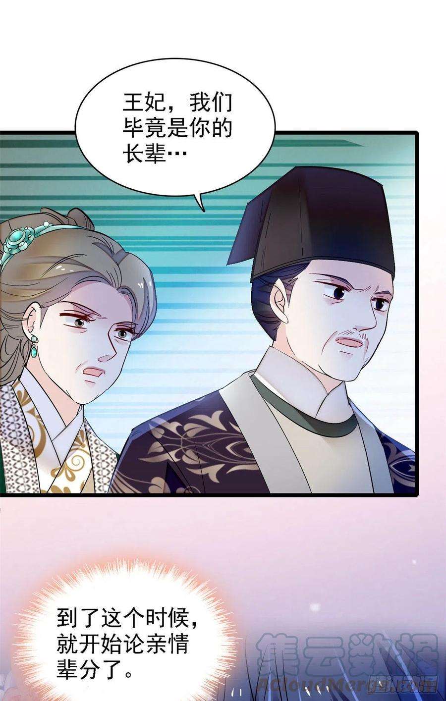 似锦160话 是谁下的蛊？