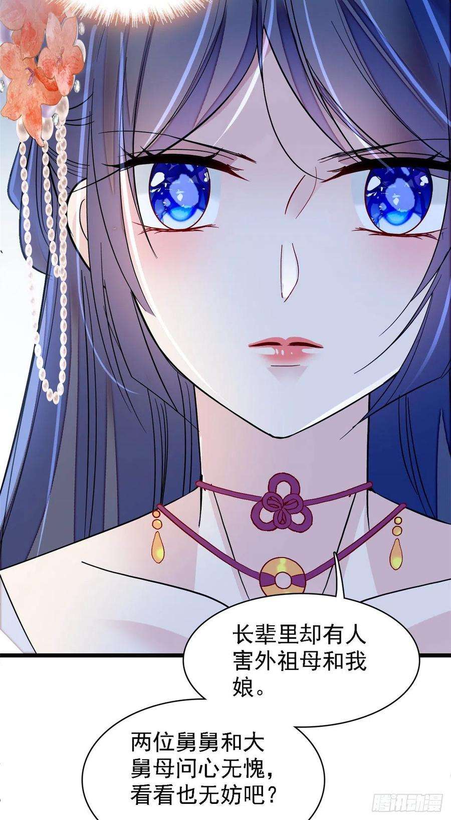 似锦160话 是谁下的蛊？