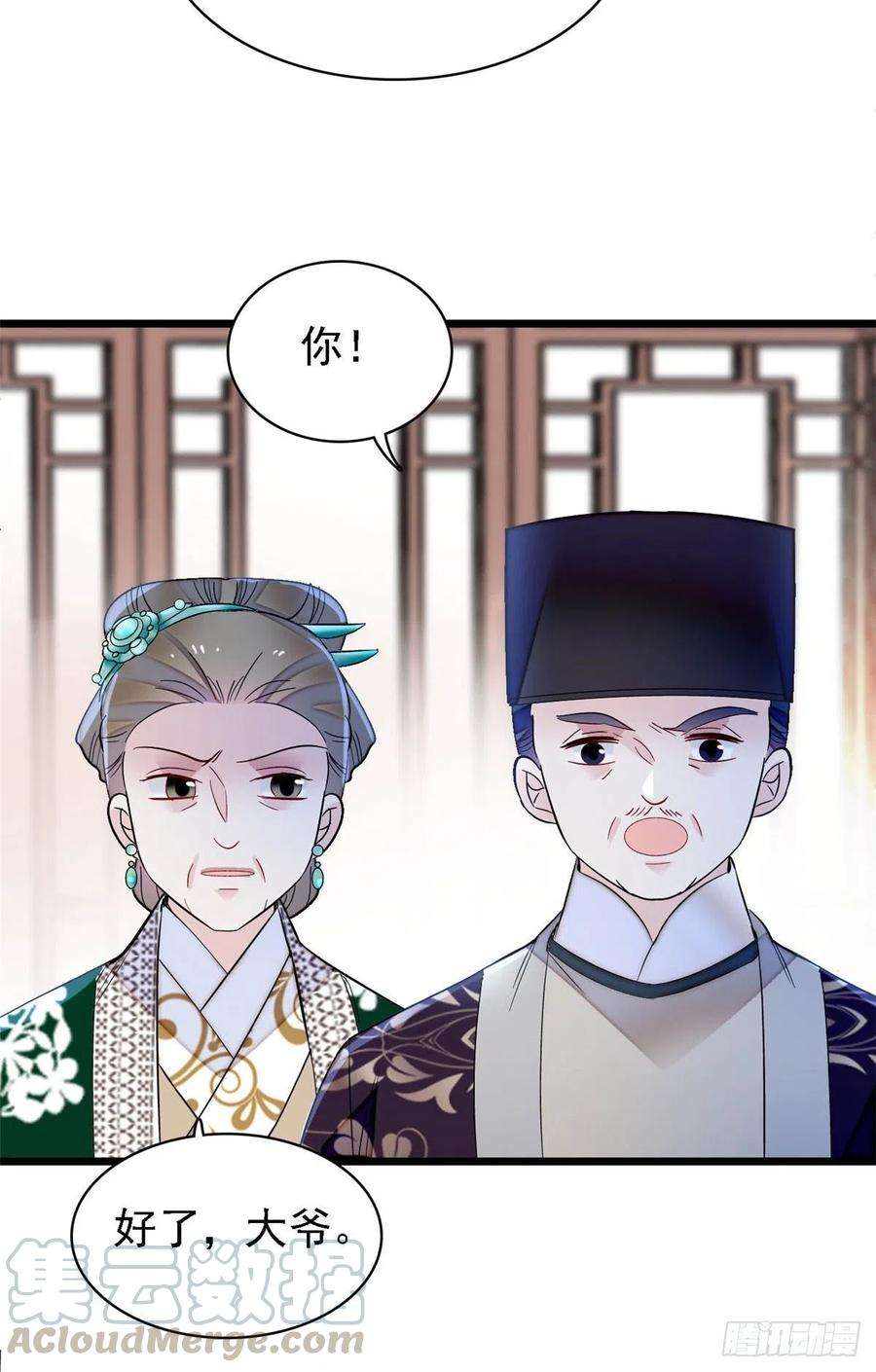似锦160话 是谁下的蛊？