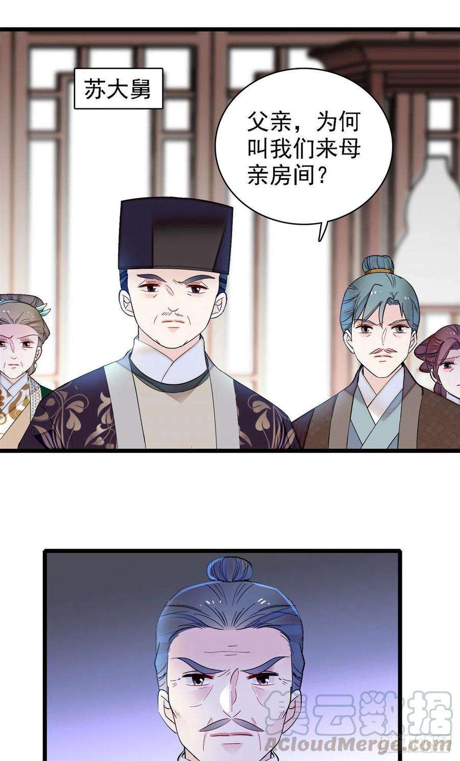 似锦160话 是谁下的蛊？