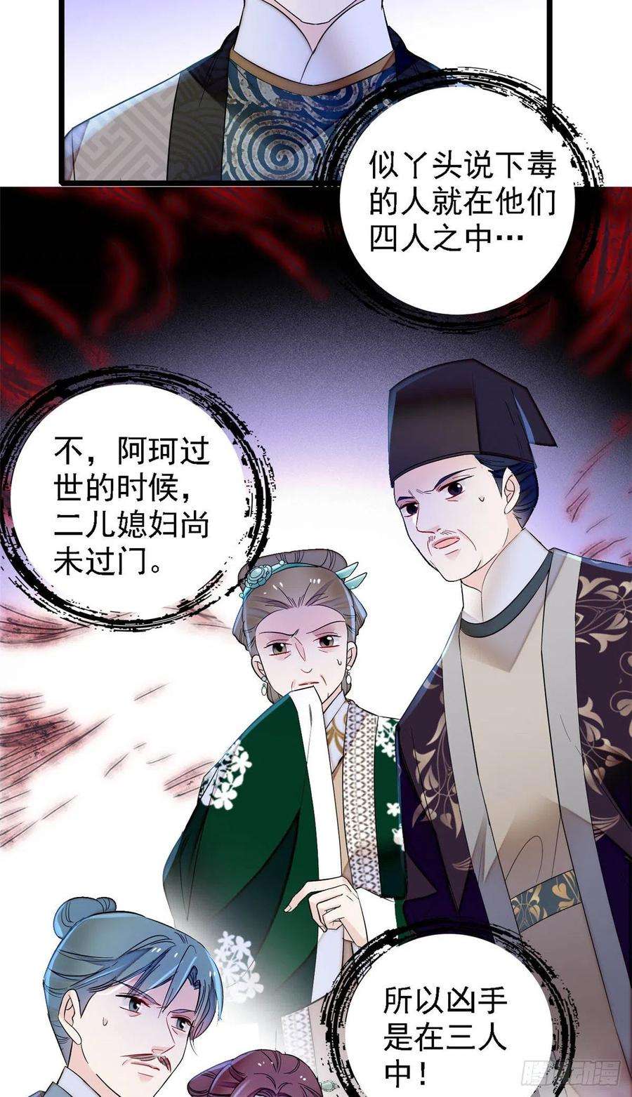 似锦160话 是谁下的蛊？