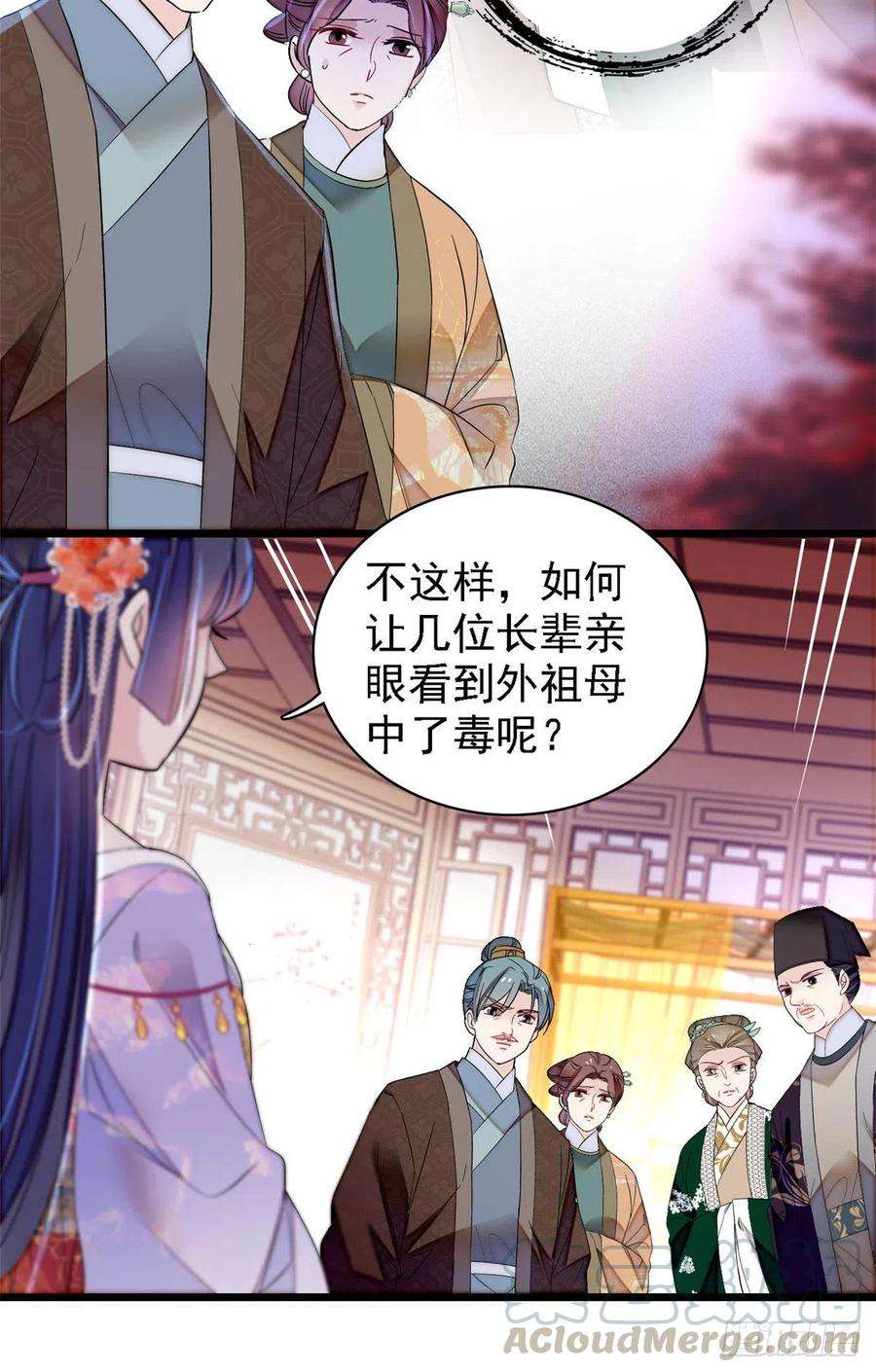 似锦160话 是谁下的蛊？