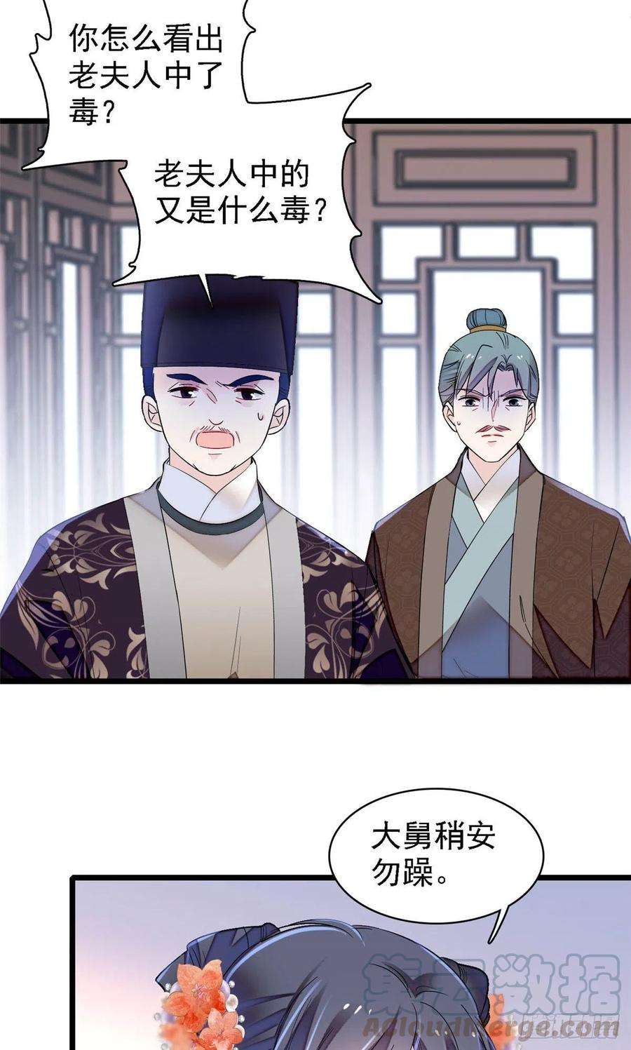 似锦160话 是谁下的蛊？