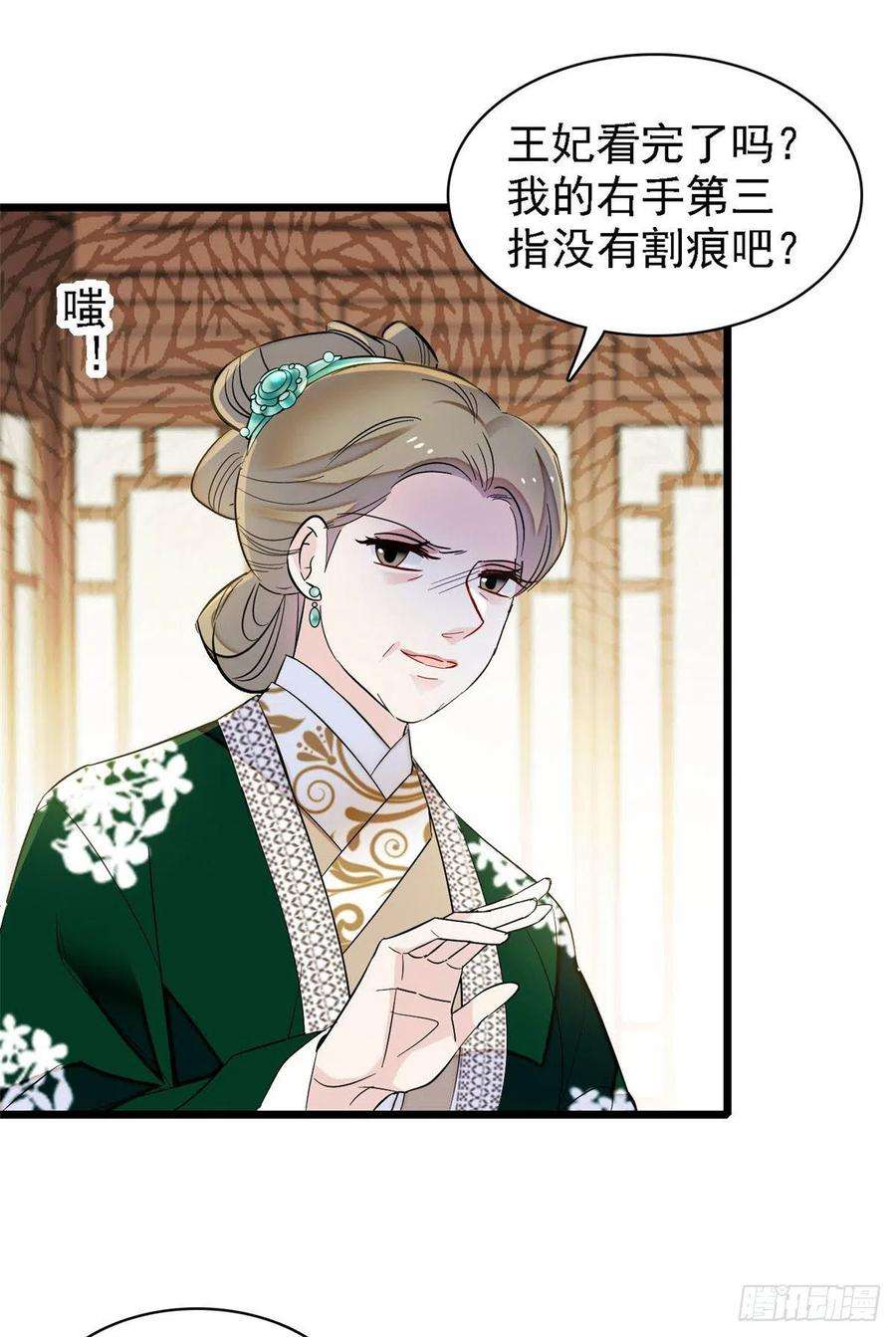 似锦161话 缘何下蛊