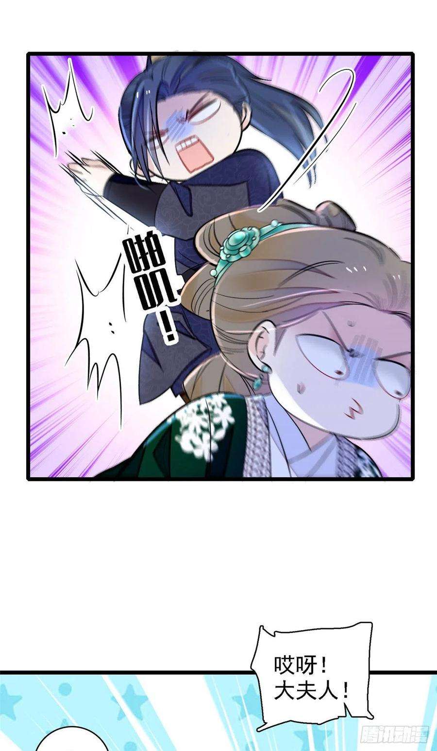 似锦161话 缘何下蛊