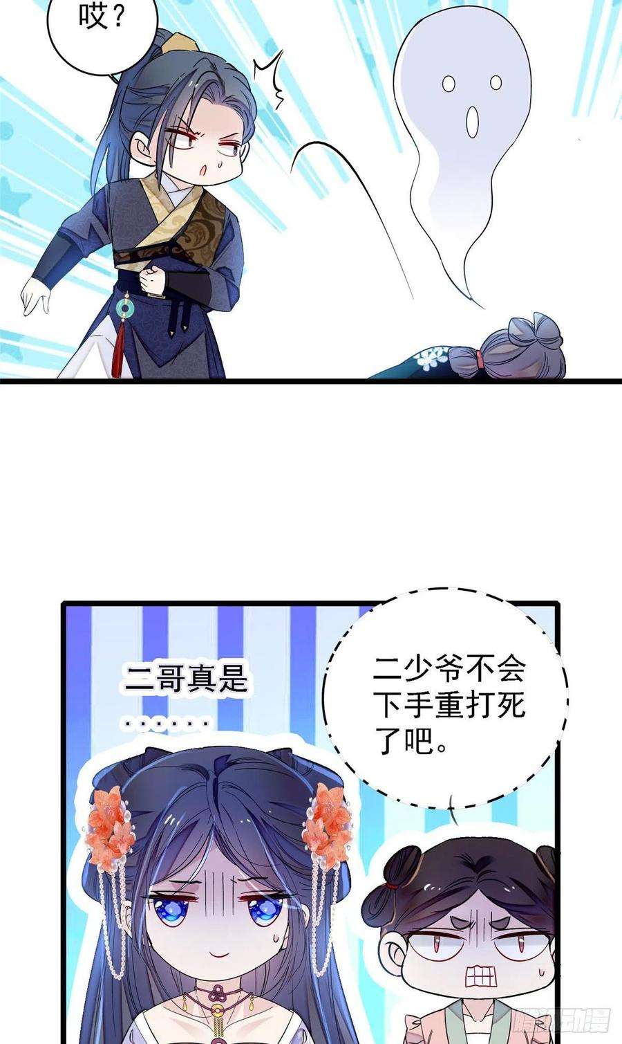 似锦161话 缘何下蛊