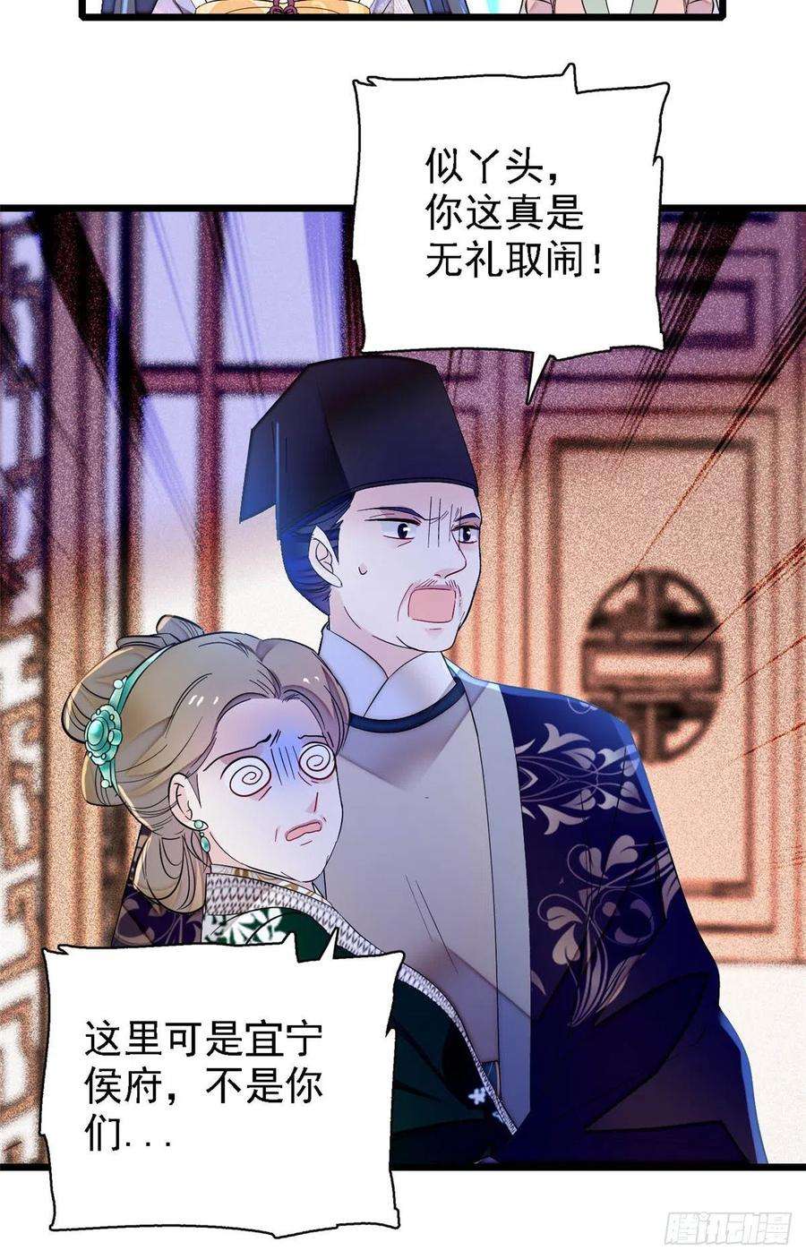 似锦161话 缘何下蛊