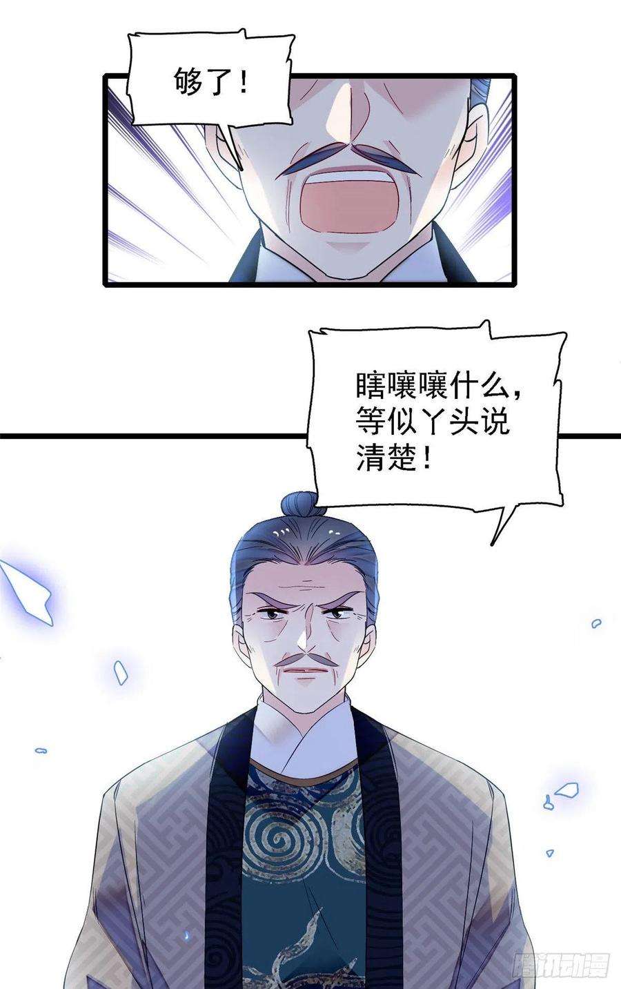 似锦161话 缘何下蛊