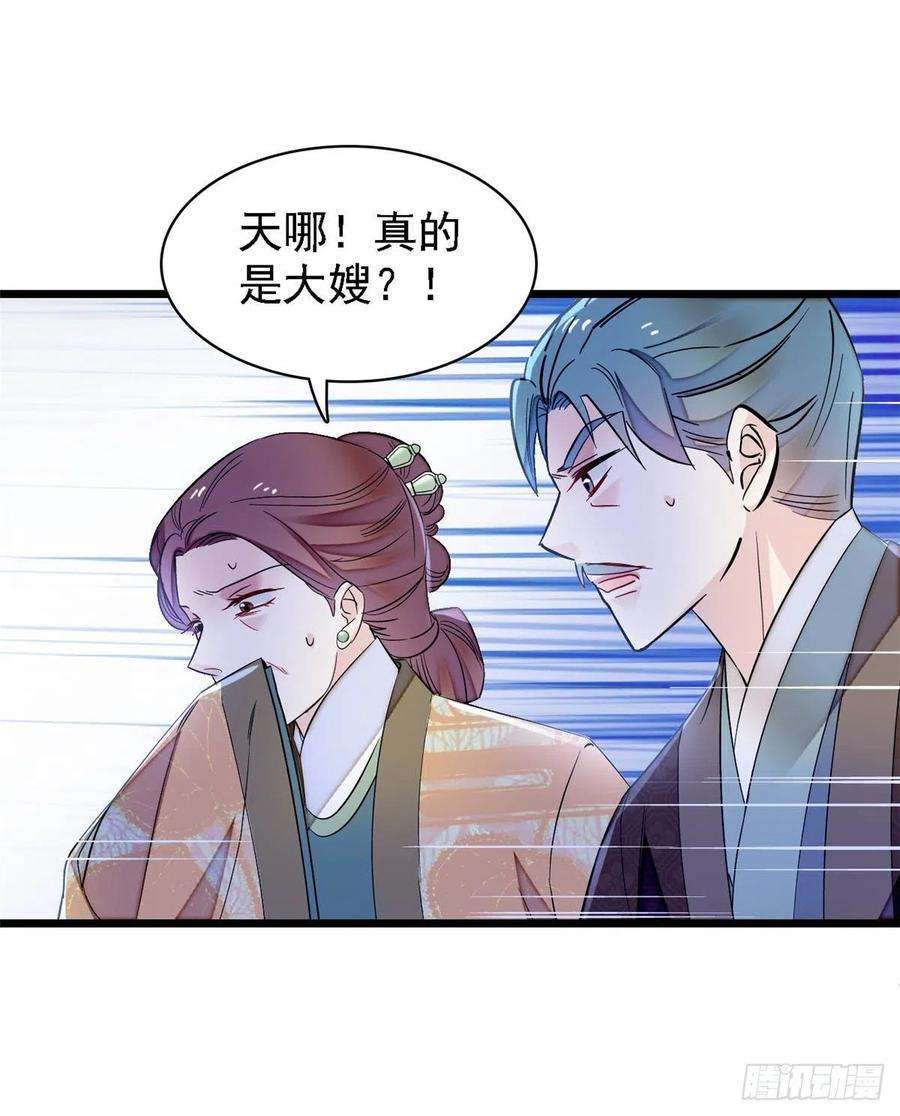 似锦161话 缘何下蛊