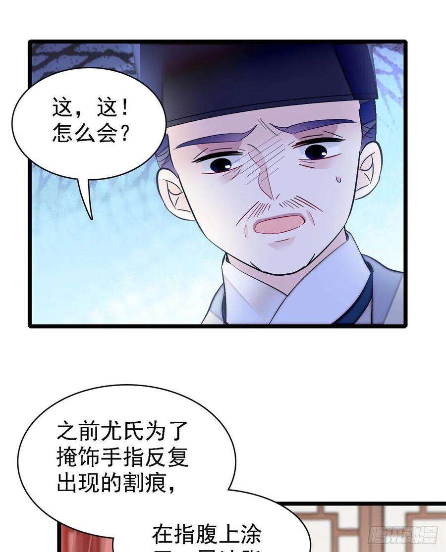 似锦161话 缘何下蛊