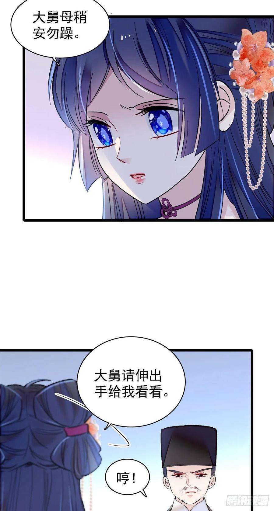 似锦161话 缘何下蛊