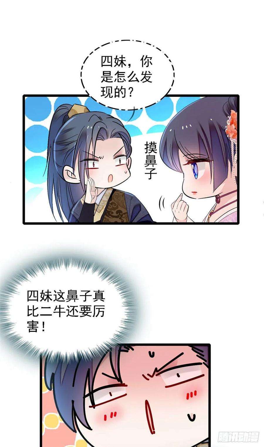 似锦161话 缘何下蛊